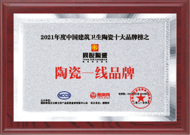 陶瓷一线品牌