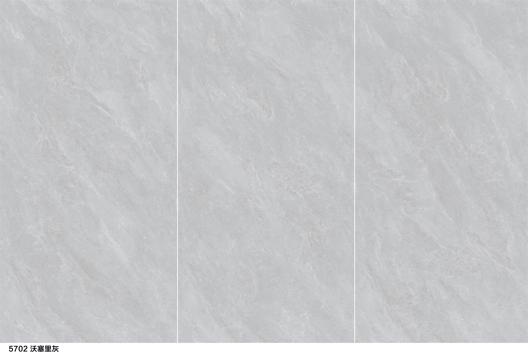 2602 沃塞里灰.jpg