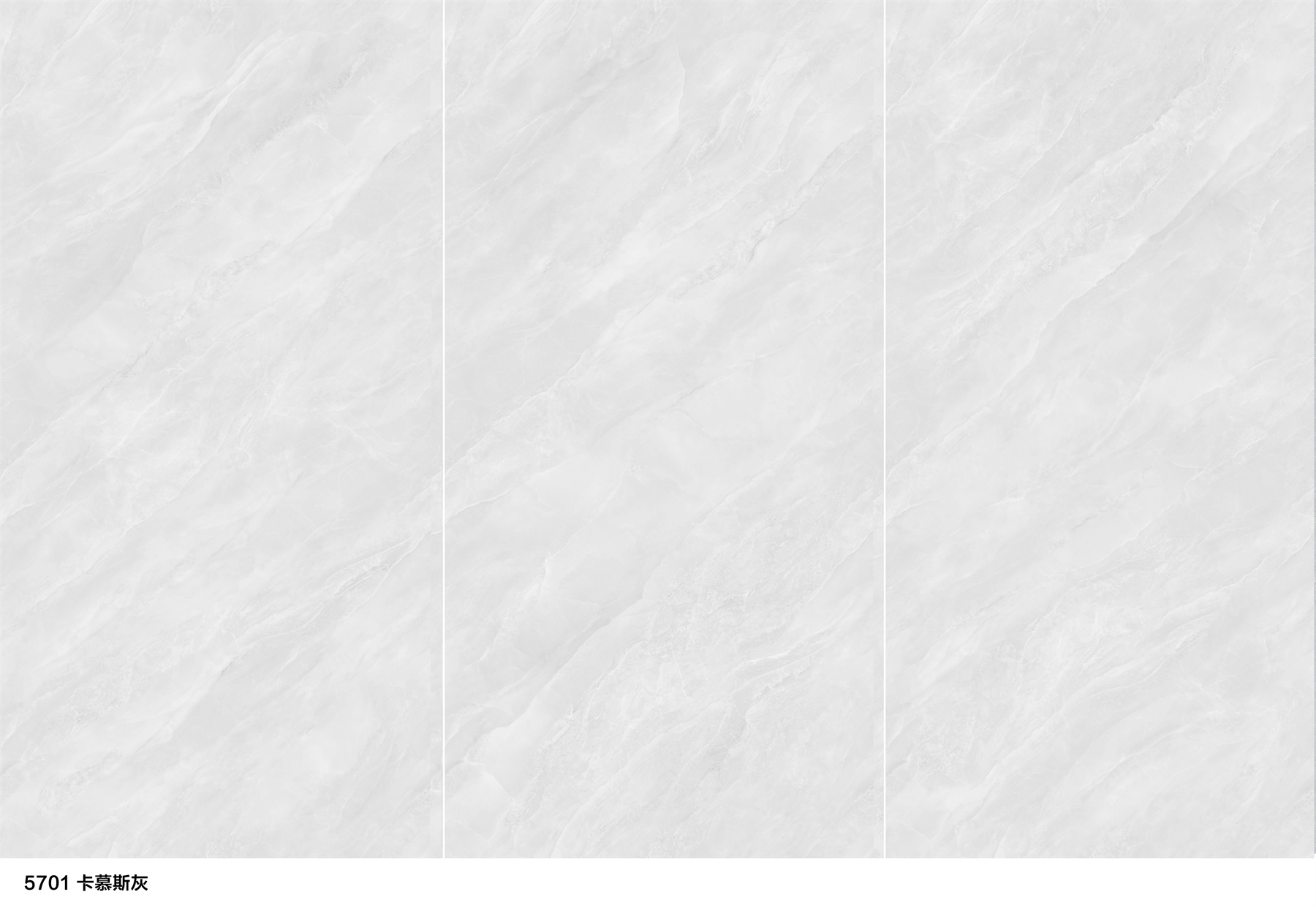5701 卡慕斯灰.jpg