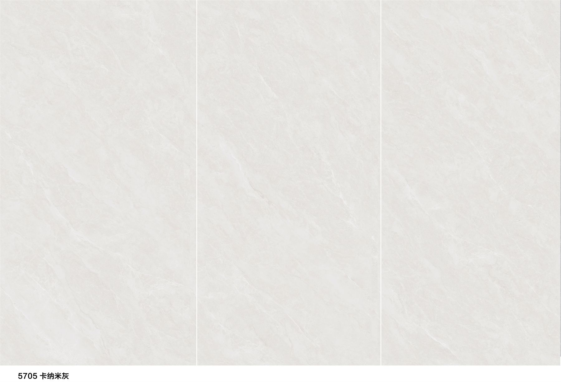 5705 卡纳米灰.jpg