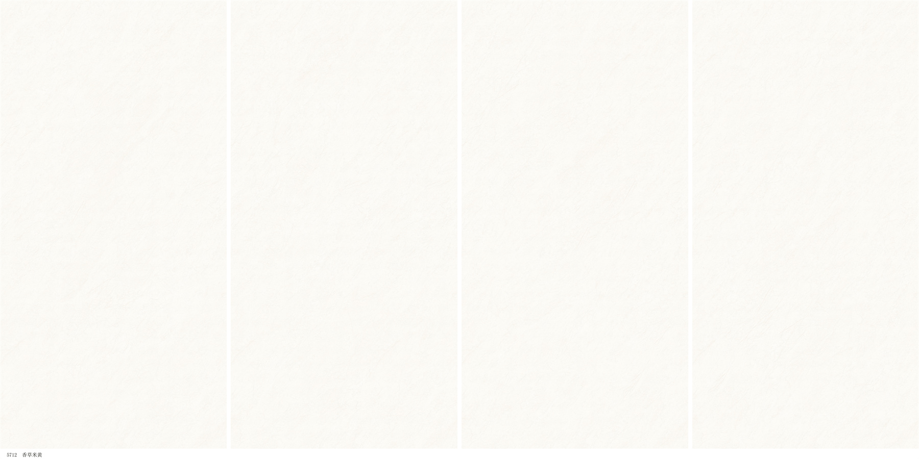 5712 香草米黄.jpg