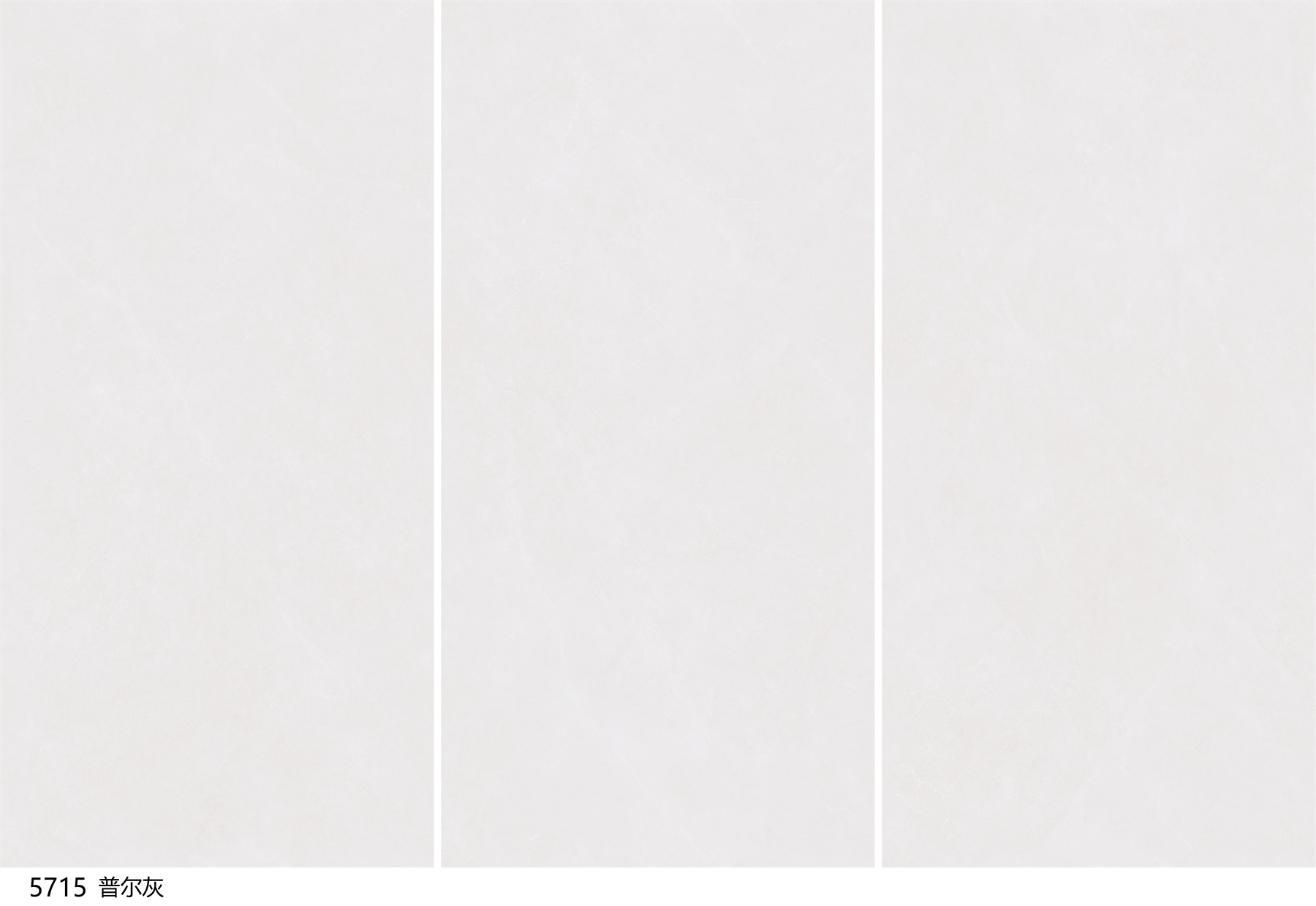 5715 普尔灰.jpg
