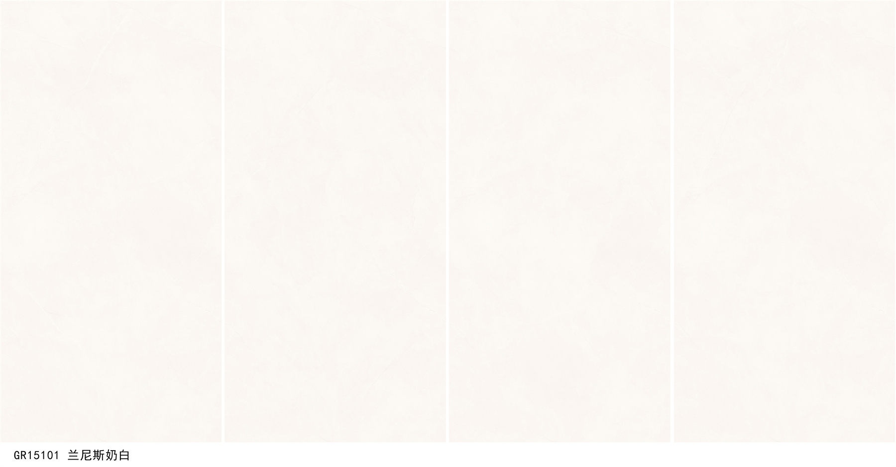 GR15101兰尼斯奶白.jpg