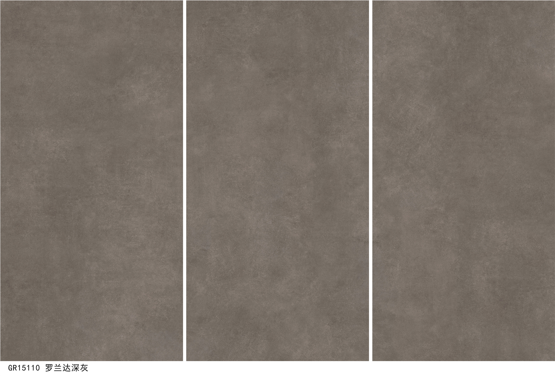 GR15110罗兰达深灰.jpg