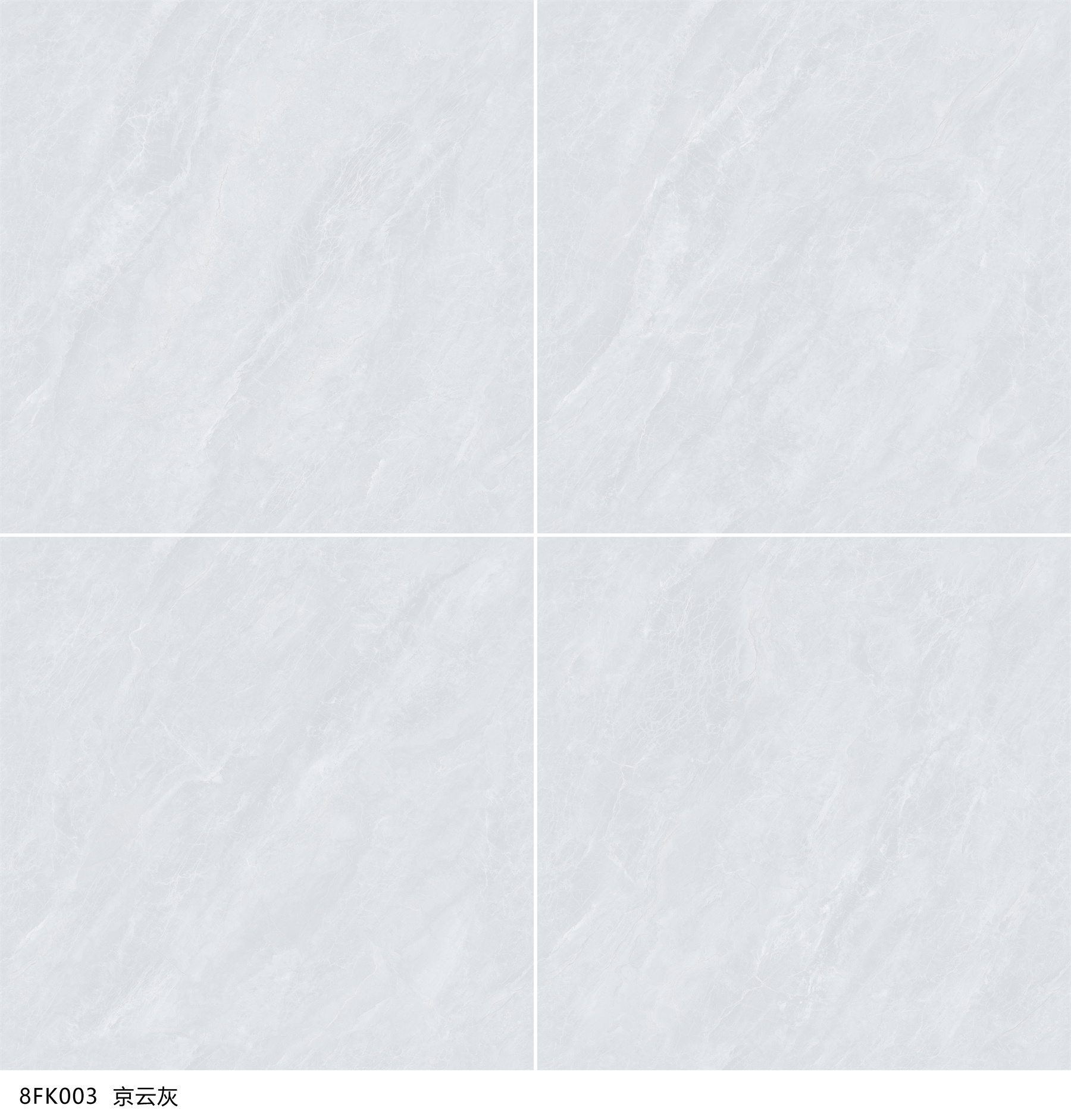 8FK003 京云灰.jpg
